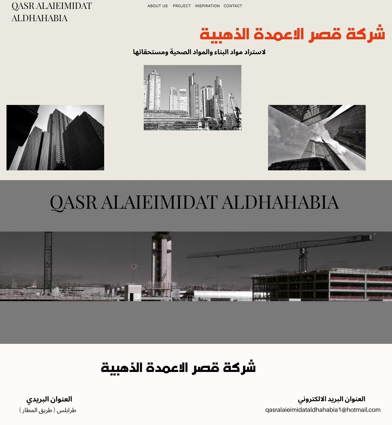 شعار الشركة